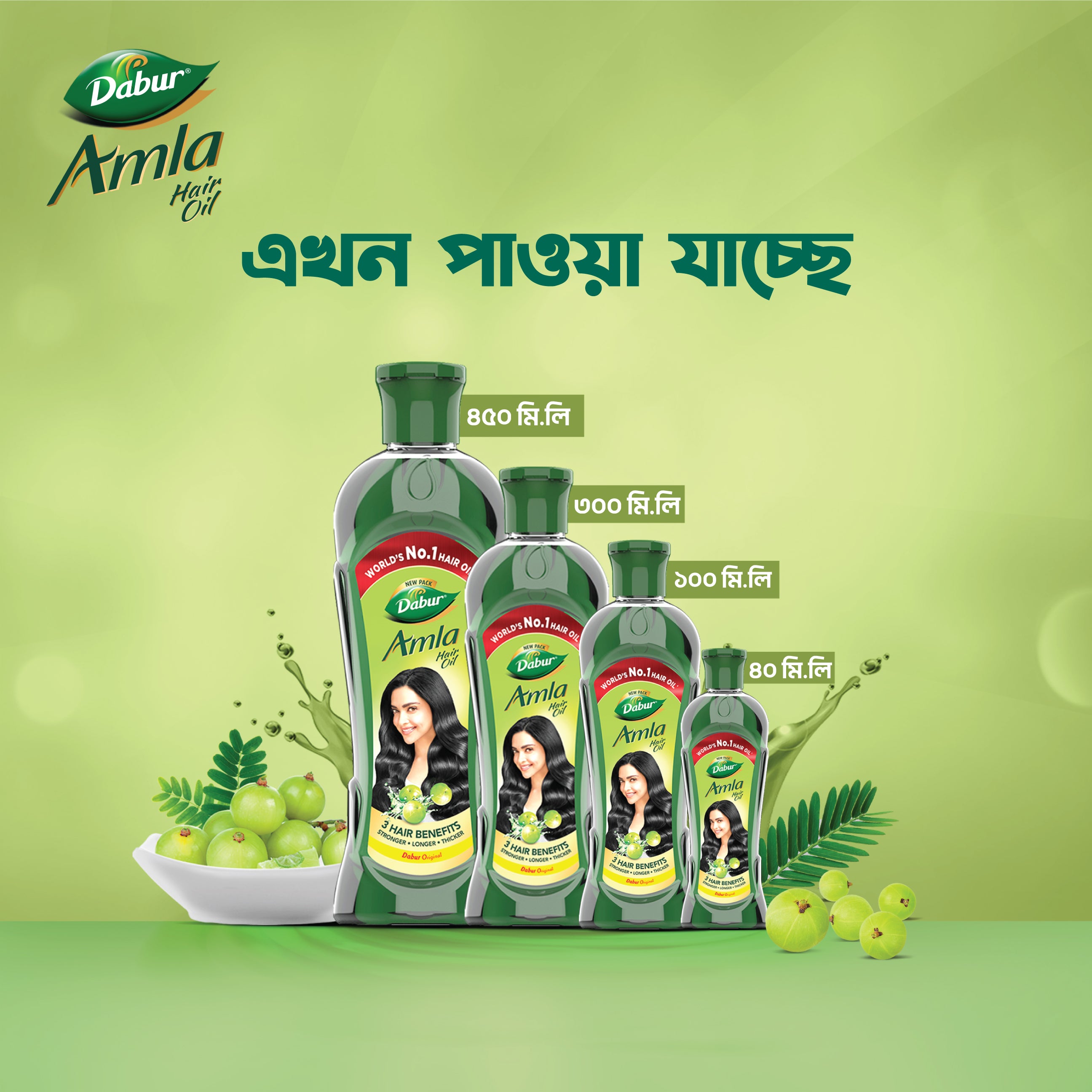 Dabur Amla Hair Oil