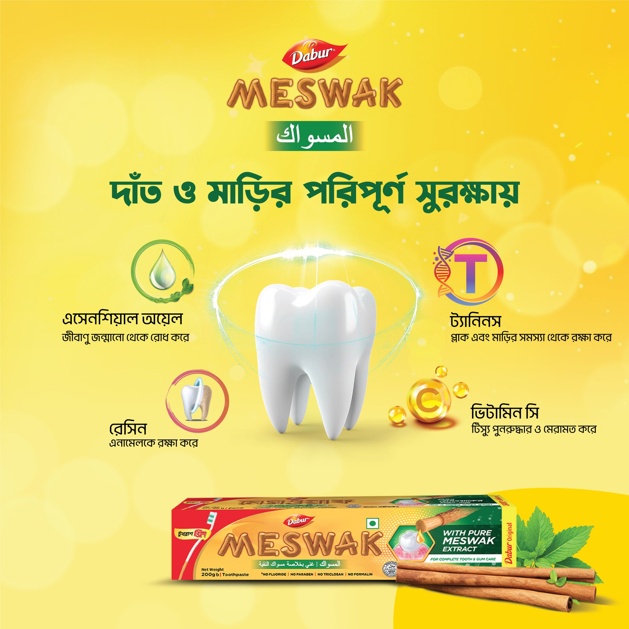 Dabur Meswak Toothpaste